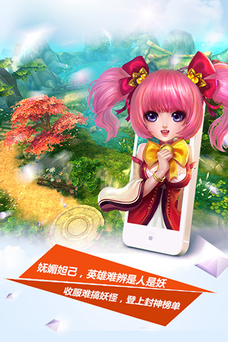 寻妖OL4