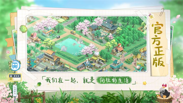 向往的生活九游版2