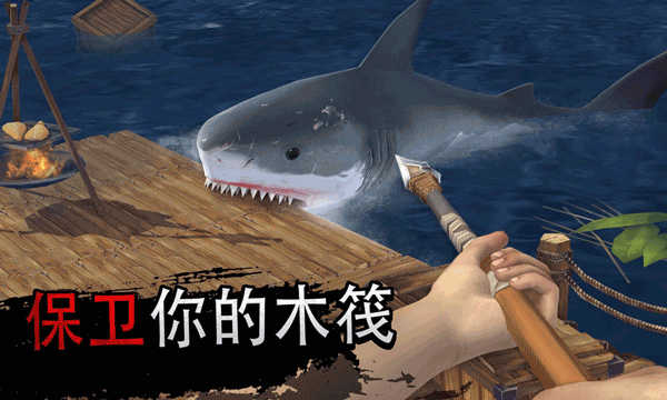 木筏生存多人联机版1