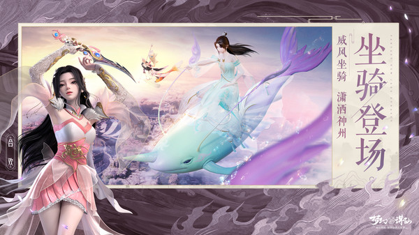梦幻新诛仙腾讯版3