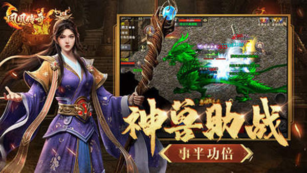 凤凰攻速传奇1