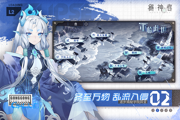 解神者vivo版4