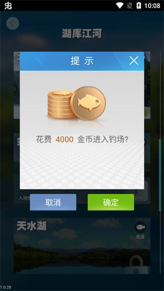 天天钓鱼无限金币版1