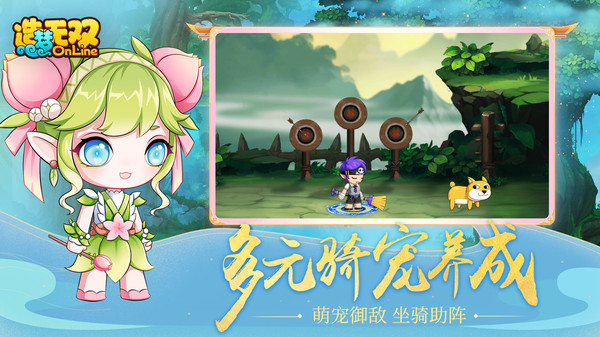 造梦无双小米版2