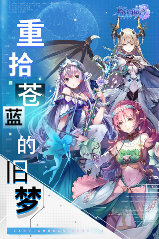 苍蓝断章充值折扣平台1