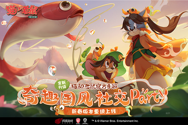 猫和老鼠应用宝版最新版2