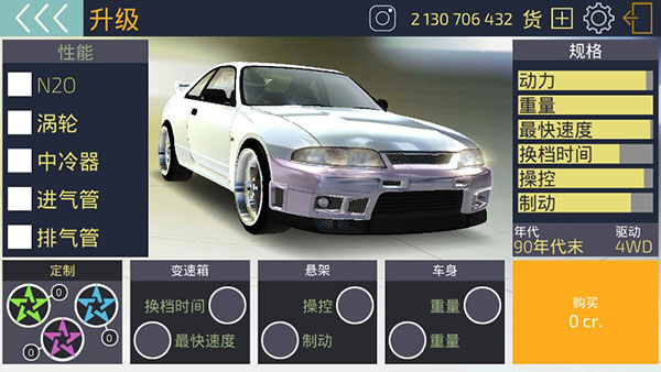 JDM Racing中文破解版5