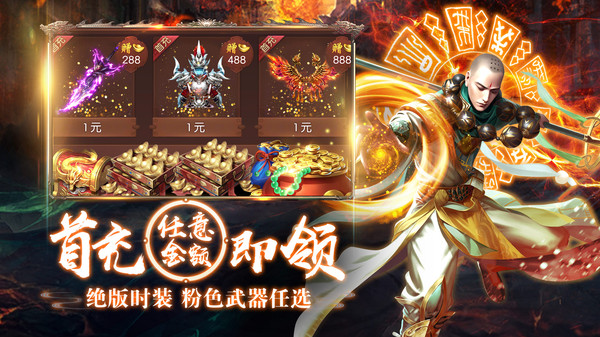 九梦仙域破解版3