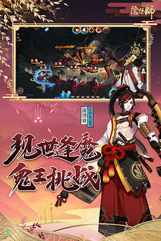 阴阳师内购破解版1