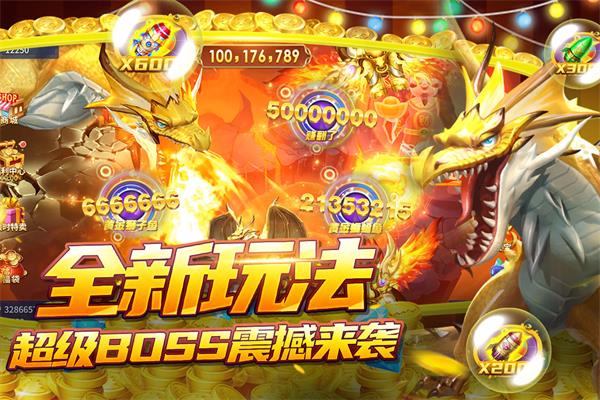 捕鱼大决战破解版3