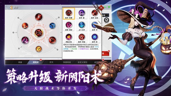 决战平安京网易版5