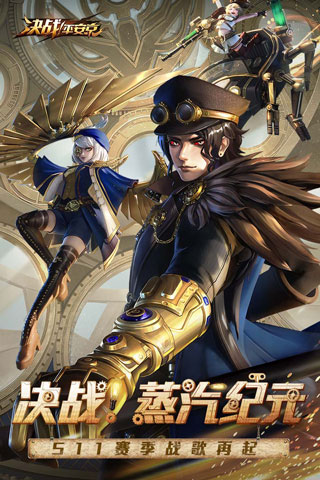 决战平安京九游版3