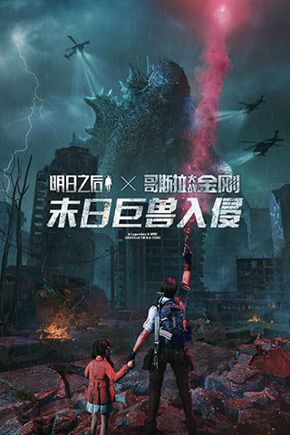 明日之后百度版3