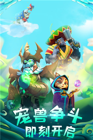 宠兽争斗礼包版5