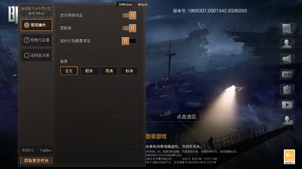 明日之后云游戏3