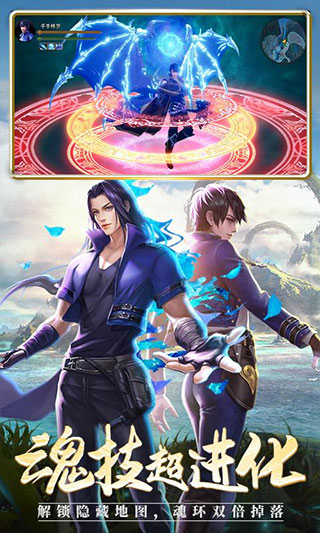 斗罗大陆h5破解版5
