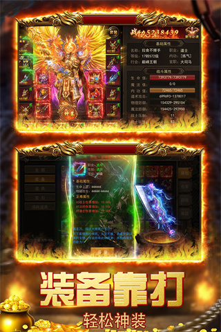 君临传奇内购破解版4