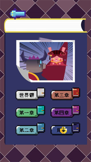 魔王的日常烦恼2