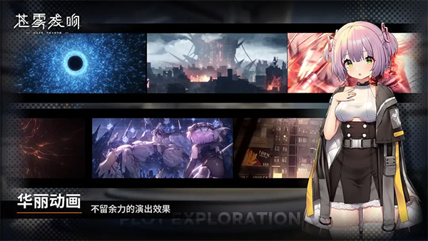 苍雾残响台服5