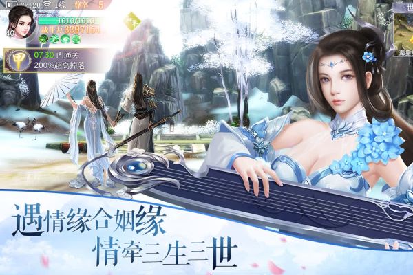 御剑连城3