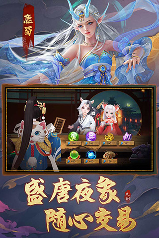 九州八荒录破解版4