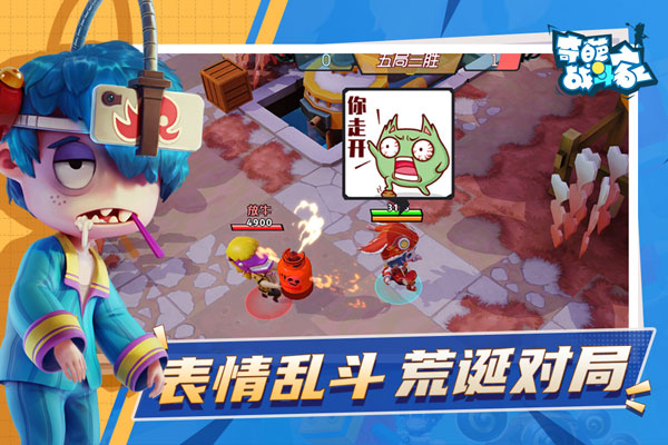 奇葩战斗家内置修改器版5