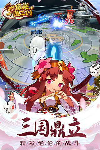 富豪闯三国破解版2