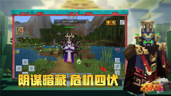 我的世界大闹天宫版本1