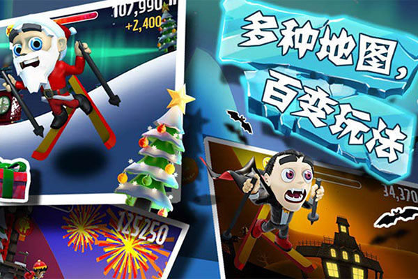 滑雪大冒险中国风2