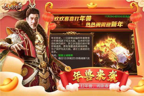 仙境传奇火龙版1