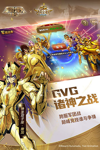 圣斗士星矢重生华为版3