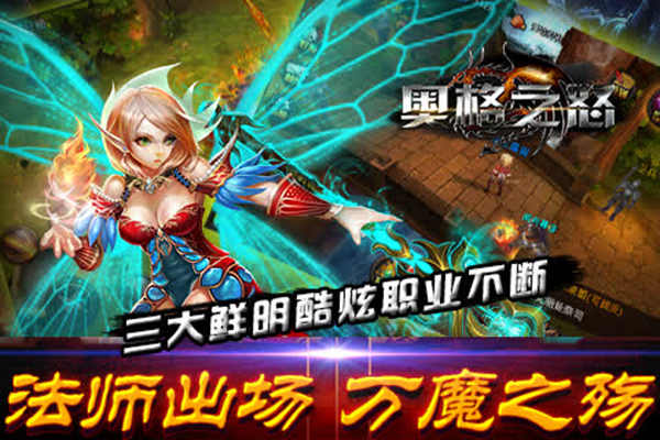奥格之怒九游版2