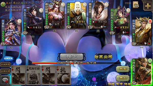 三国杀单机版破解版全部神将破解版3