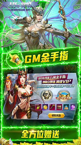 星际裂痕无限钻石版2