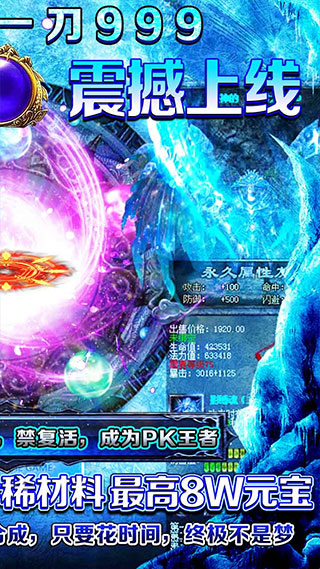 怒剑传奇破解版2