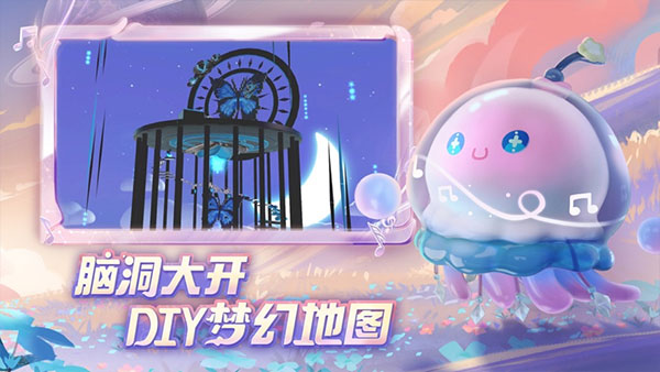 蛋仔派对taptap渠道服5