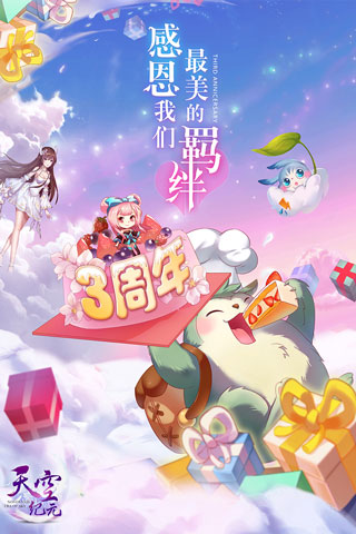 天空纪元果盘版本1