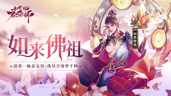 封神召唤师无限元宝破解版1