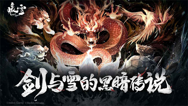 暖雪vivo版1
