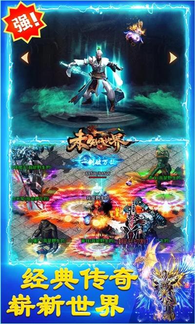 未知世界腾讯版2