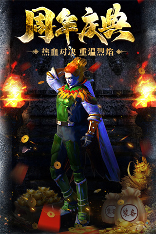 原始传奇单机版破解版1