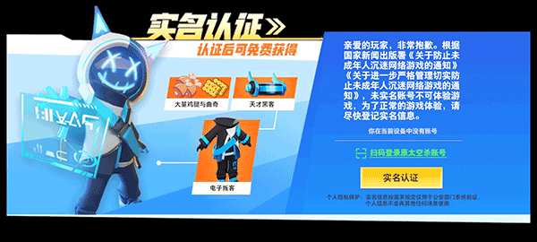 太空行动国际服2023最新版5