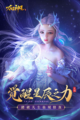 太古神王百度版1