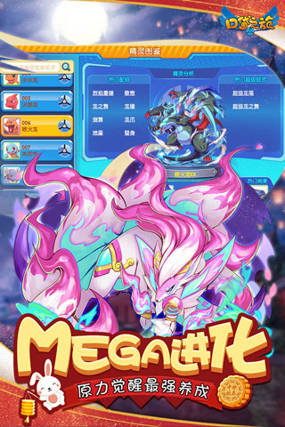 口袋之旅满V版4