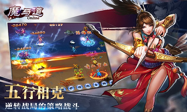 魔与道九游最新版2