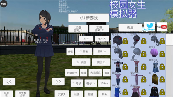 校园女生模拟器中文版4