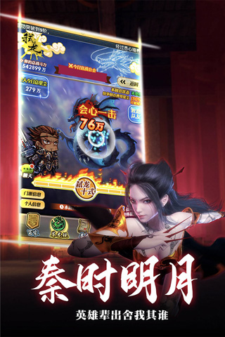 秦时明月无限GM版2
