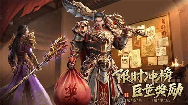王城英雄37版3