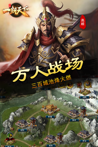 三国一统天下微信版3