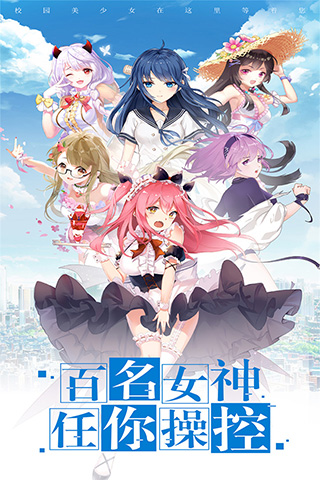 校花梦工厂旧版1